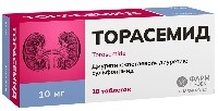 ТОРАСЕМИД