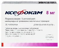 Ксефокам