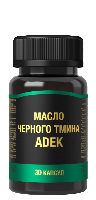 Масло черного тмина+adek 30 шт. капсулы массой 750 мг