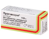 Пропанорм