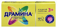 Драмина