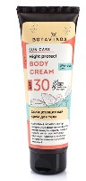 Botavikos крем солнцезащитный для тела spf 30 100 мл