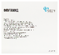 Флутамид