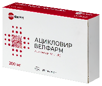Ацикловир