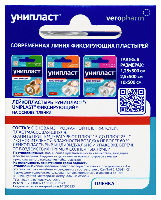 Лейкопластырь