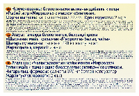 Рыбий Жир Мирролла