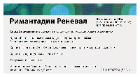 Римантадин