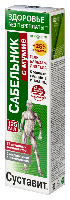 Сабельник