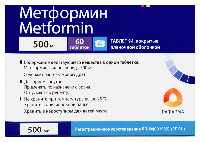 Метформин