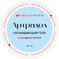 АРТРАДОЛ