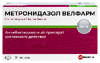 Метронидазол