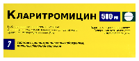 Кларитромицин