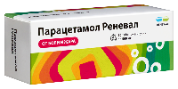 Парацетамол