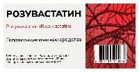 Розувастатин