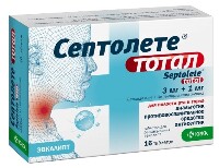 Септолете