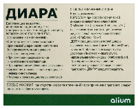 Диара