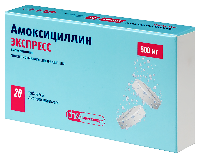 Амоксициллин