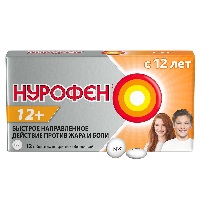 Нурофен
