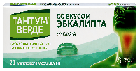 Тантум