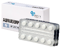 Ацикловир