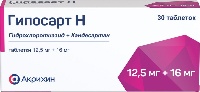 Гипосарт