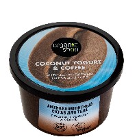 Изображение товара Organic shop coconut yogurt&coffee скраб для тела антицеллюлитный 250 мл