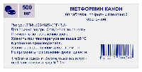 Метформин