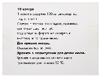 Ремантадин