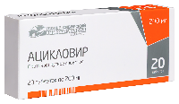 Ацикловир