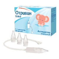 Отривин