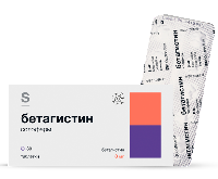 Бетагистин