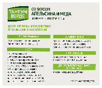 Тантум