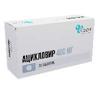 Ацикловир