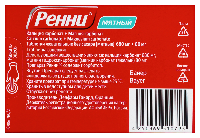 Ренни
