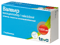 Валвир