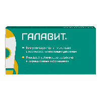Галавит