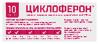 циклоферон