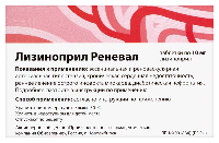 Лизиноприл