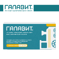 Галавит