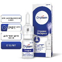Отривин