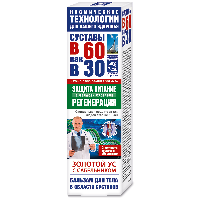 Изображение товара В 60 как в 30 золотой ус с сабельником бальзам для тела 125 мл