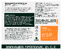 Прополис