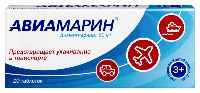 Авиамарин