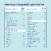 Смесь