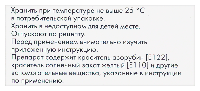 Амоксициллин