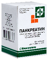 Панкреатин