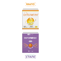 Октолипен