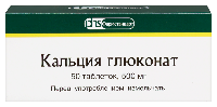 Кальция глюконат