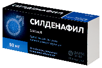 Силденафил