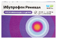 Ибупрофен